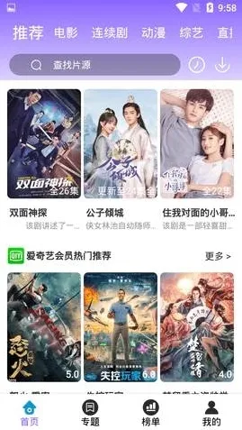 电影驿站app