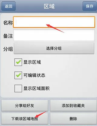 奥维地图2025高清卫星地图手机版
