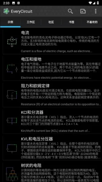 everycircuit
