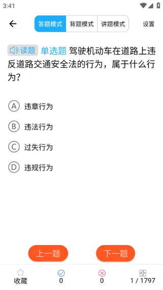 博软驾培学员