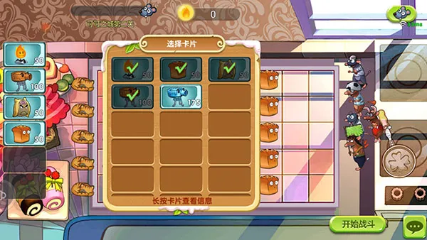 美食大战老鼠最新版