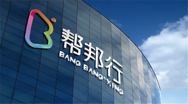 帮邦行全能车主端app
