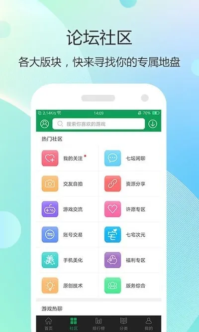 7723游戏盒子官方版