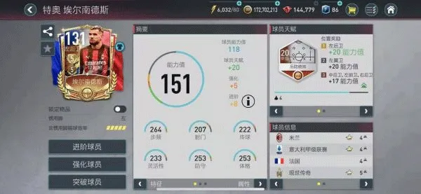 FC Mobile