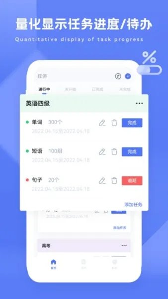 Progress进度条