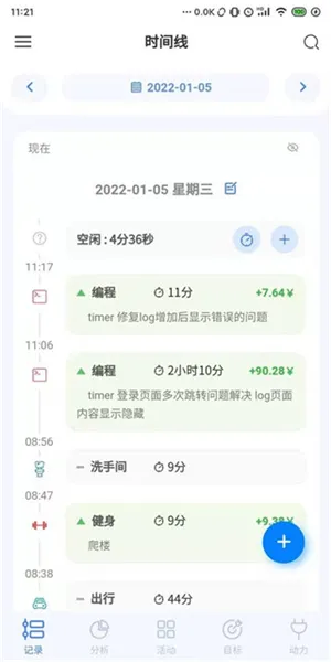 UpTimer时间记录app