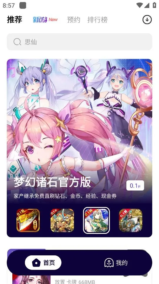 0.1折游戏盒子