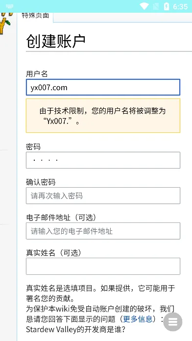 星露谷维基百科