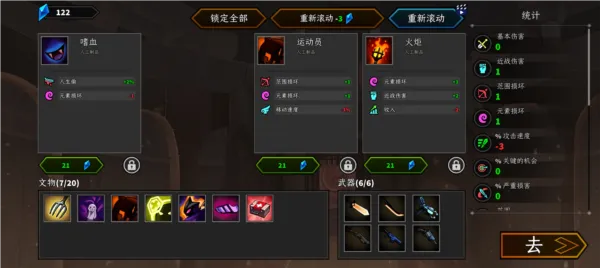 暗影幸存者