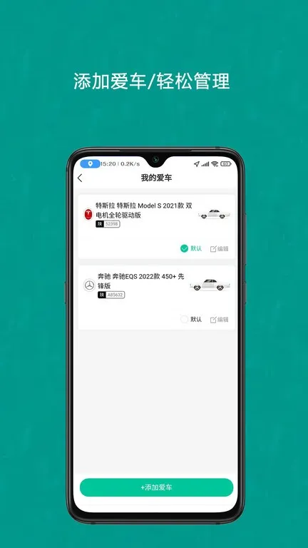 成竹续航
