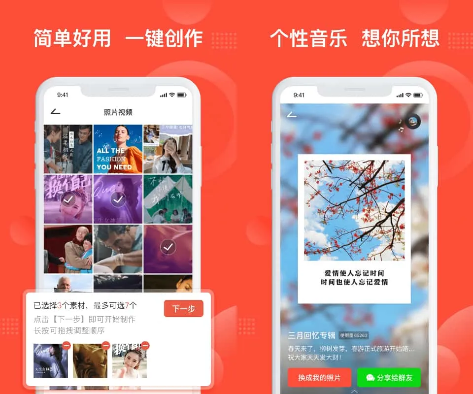 彩映