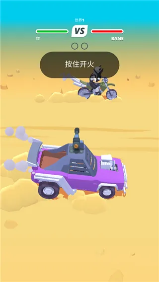 沙漠战车最新版