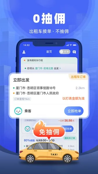 帮邦行全能车主端app