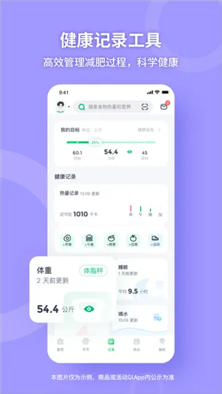薄荷健身app