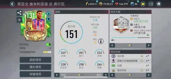 FC Mobile
