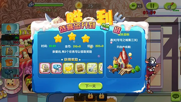 美食大战老鼠最新版