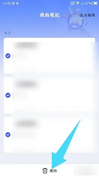 大象笔记