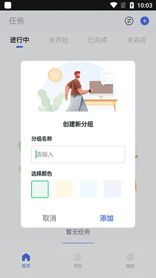 Progress进度条