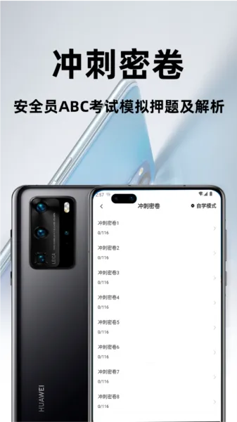 安全员百分题库