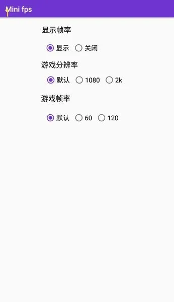 Minifps手机版