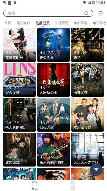 博览影视手机版