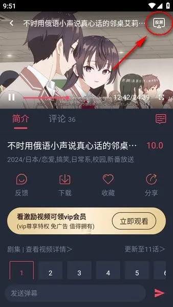 次元站去广告修复版