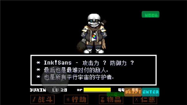 InkSans战斗模拟器