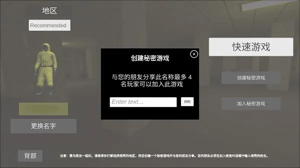 深入后室手机版