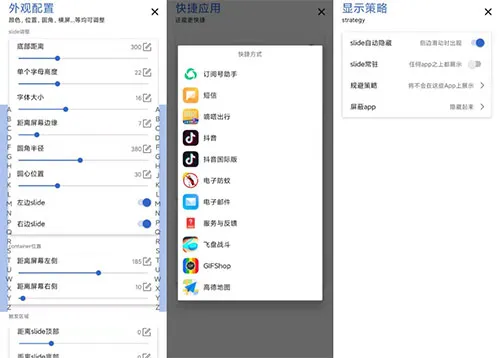侧滑索引