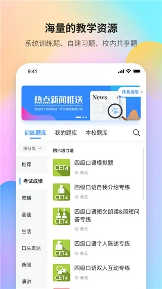FiF口语训练教师版