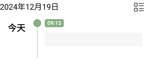 浮华录日记