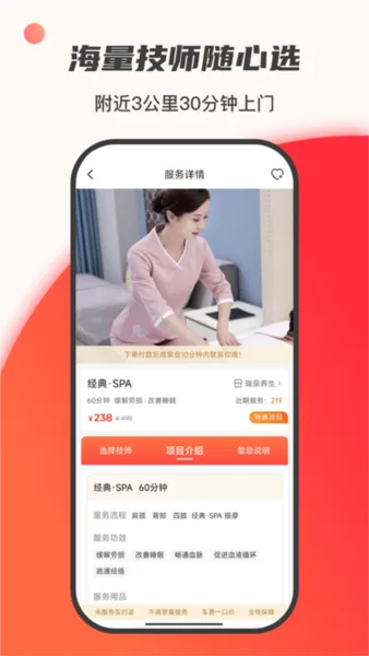 33上门按摩