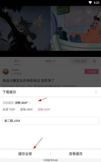 哔哩哔哩手机客户端