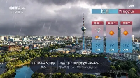 IPT直播TV版