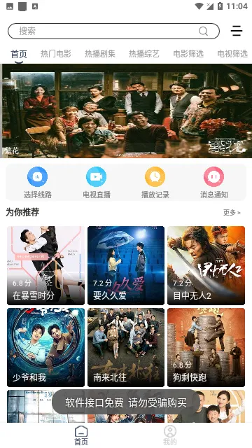 博览影视手机版