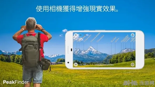 PeakFinder AR解锁付费版