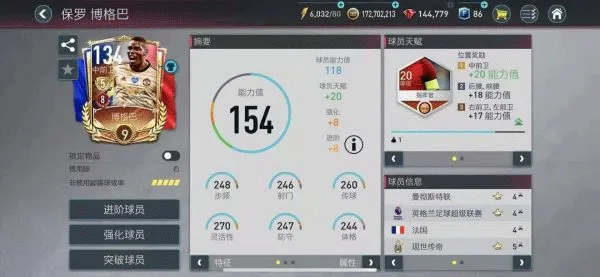 FC Mobile
