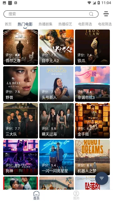 博览影视手机版