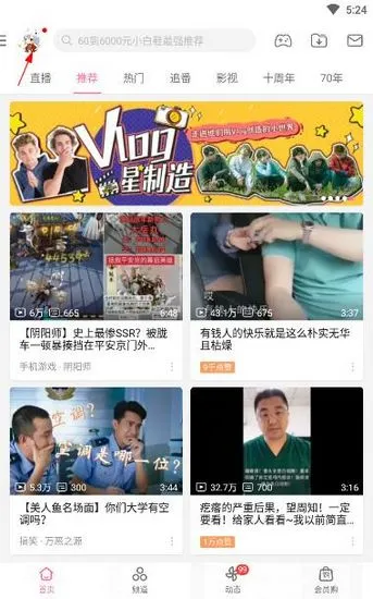 哔哩哔哩手机客户端