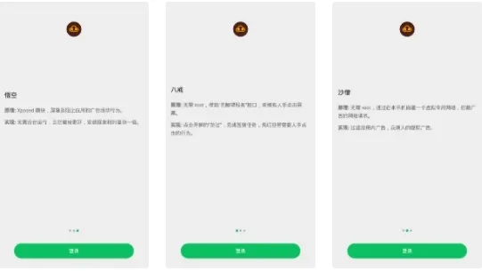 大圣净化破解版