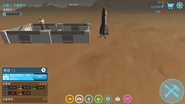飞跃星球国际版