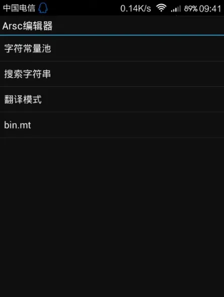 MT文件管理器安卓版