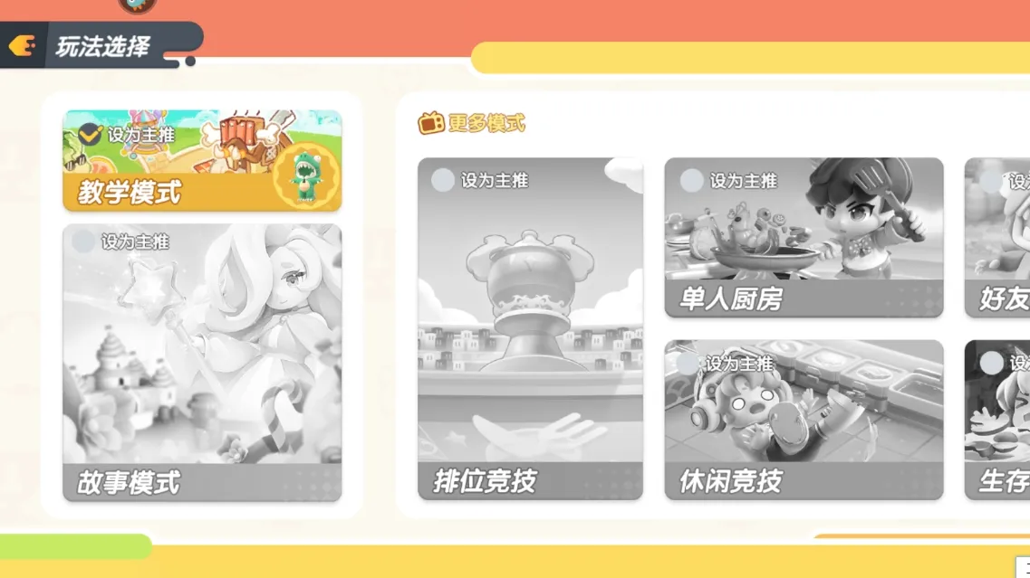 暴吵萌厨官服