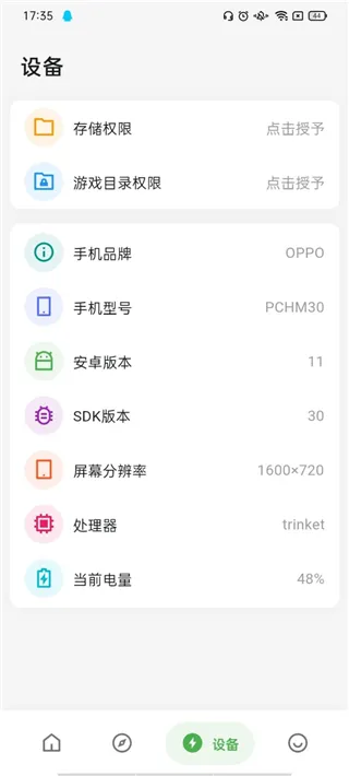 画质侠画质助手