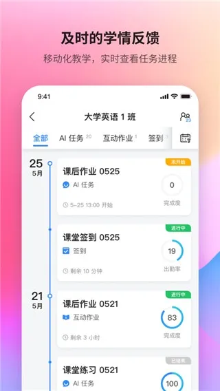 FiF口语训练教师版
