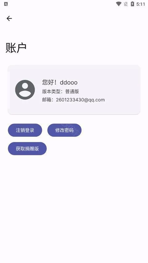 WearOS工具箱旧版本
