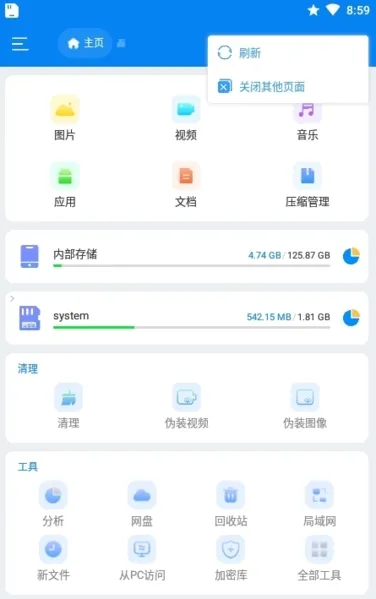 Esuper文件管理器专业解锁版