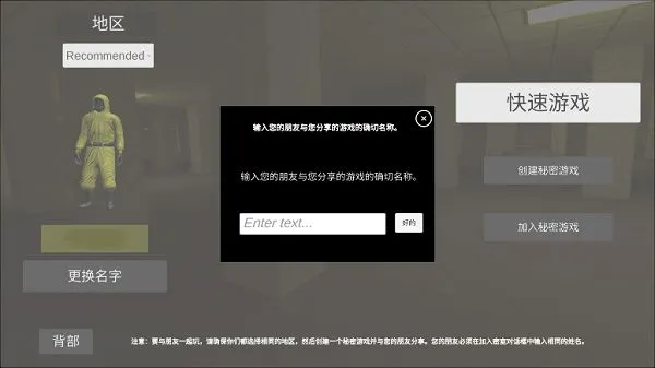 深入后室手机版