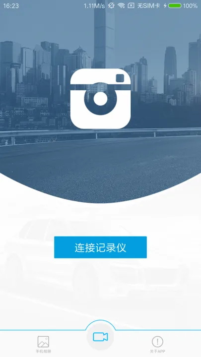 UCAM记录仪