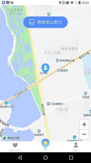 宝宝定位最新版